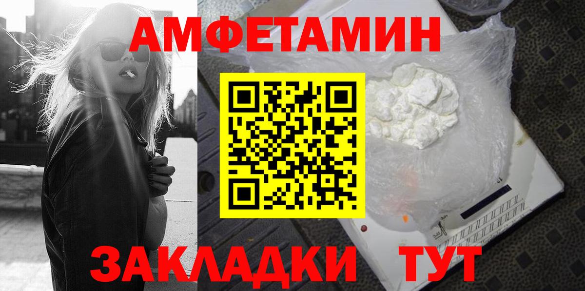 Амфетамин 97% Усинск