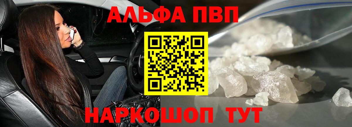 А ПВП крисы CK  Alfa_PVP Соль  Вход с VPN  Alfa_PVP СК КРИС  Усинск 