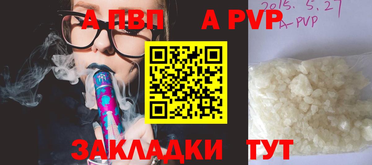 А ПВП СК Усинск