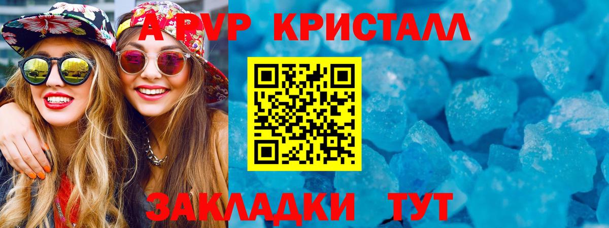 А ПВП VHQ  наркота  Усинск  Альфа ПВП  Alpha PVP крисы CK  Alfa_PVP Crystall 