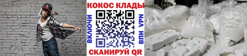 КОКАИН Эквадор  Усинск 