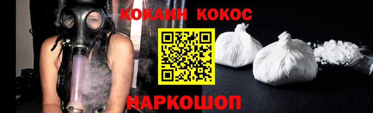 Cocaine Fish Scale  Вход с VPN  COCAIN Боливия  Усинск 