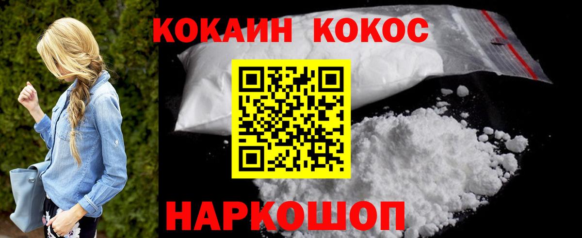 COCAIN VHQ Усинск