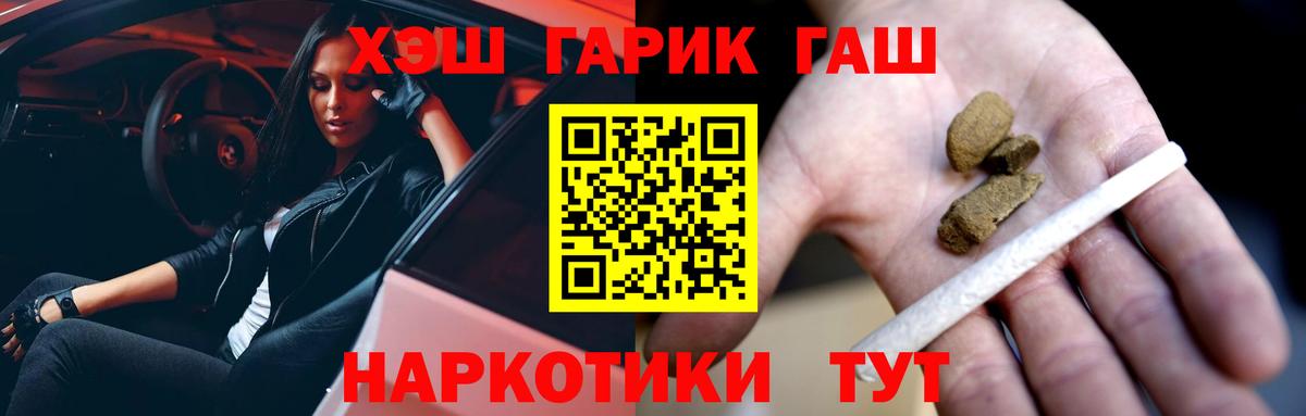 Гашиш VHQ Усинск