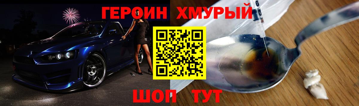 Героин гречка  ГЕРОИН  Усинск  Вход с VPN 