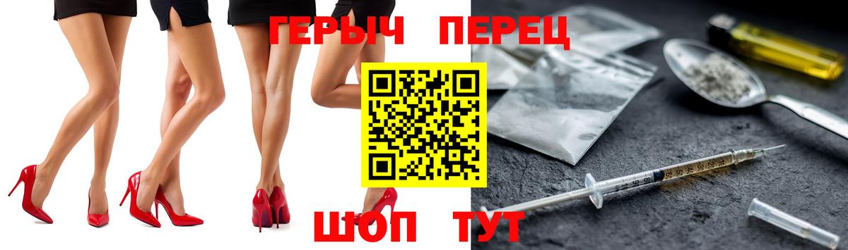 ГЕРОИН гречка Усинск
