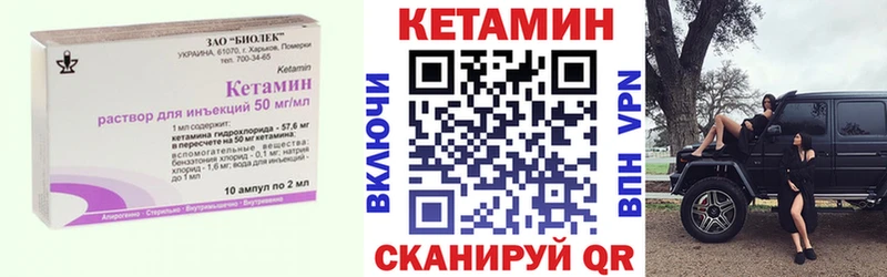 что такое   Усинск  Кетамин VHQ 