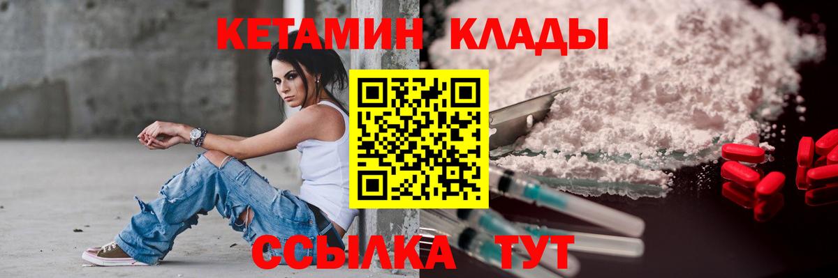 Усинск    зеркало  Вход с VPN  Кетамин VHQ 