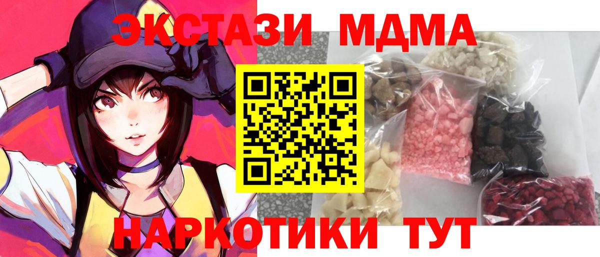 МДМА VHQ  Вход с VPN  МДМА  MDMA молли  Усинск 