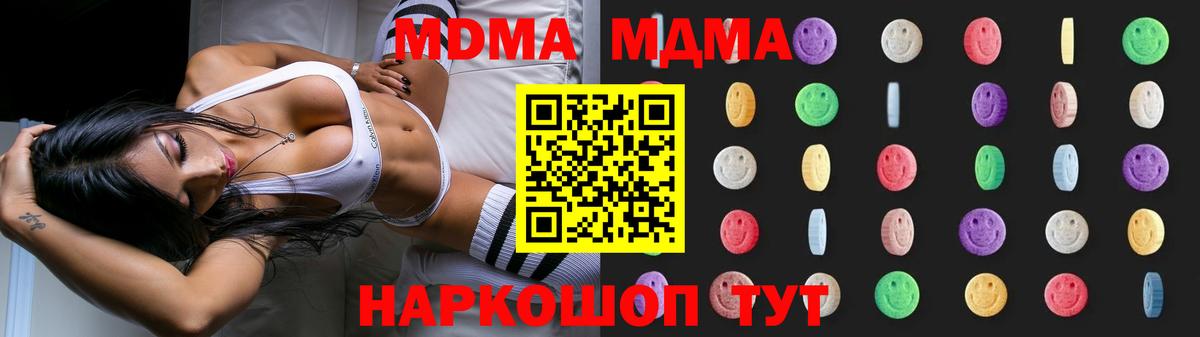 МДМА  Усинск  МДМА crystal  MDMA crystal 