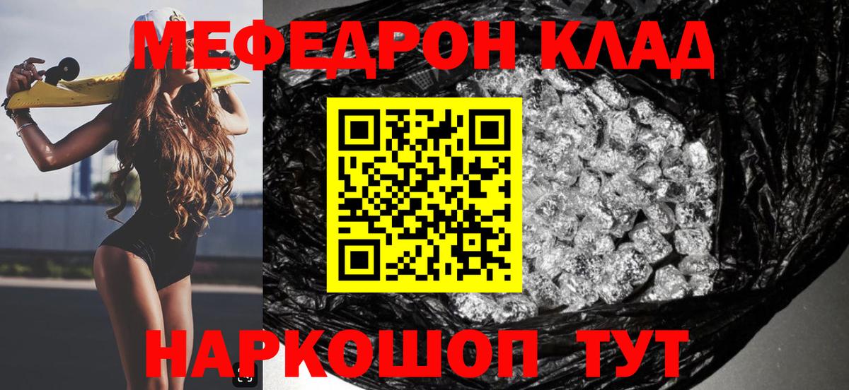 Меф кристаллы  Усинск  Мефедрон mephedrone 