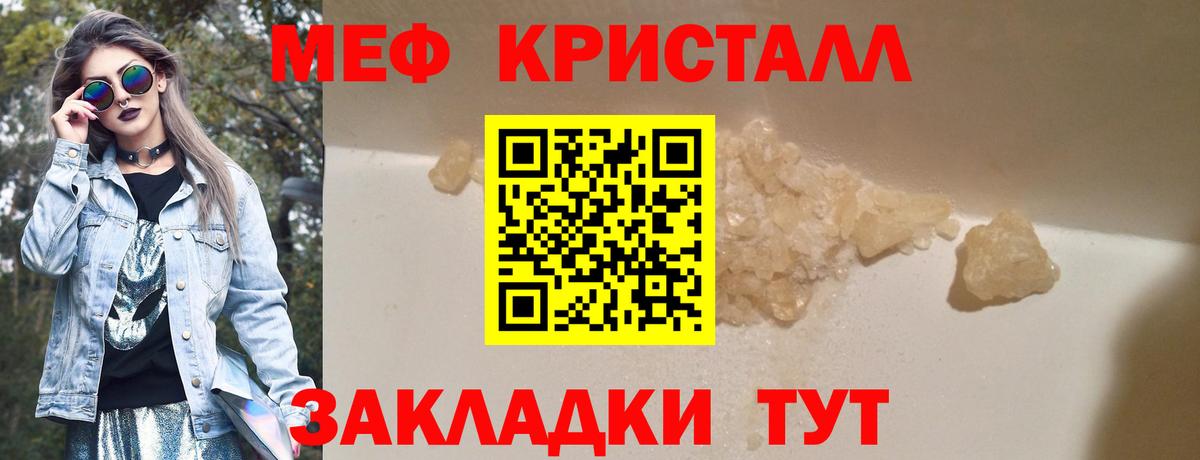 Меф  Вход с VPN  МЯУ-МЯУ мяу мяу  МЕФ  Мефедрон мука  Усинск 