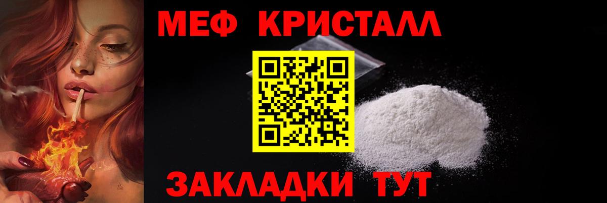 Меф мяу мяу кристаллы Усинск