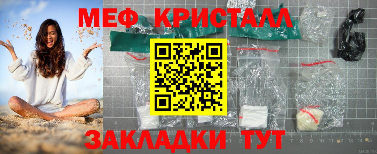 МЕФ мука Усинск