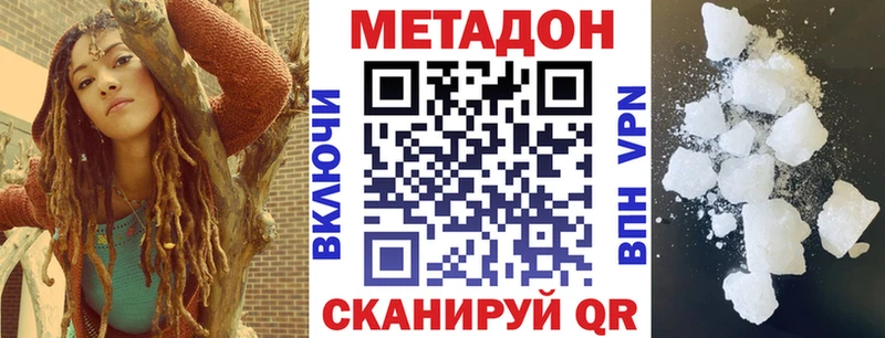 Метадон кристалл  Усинск 
