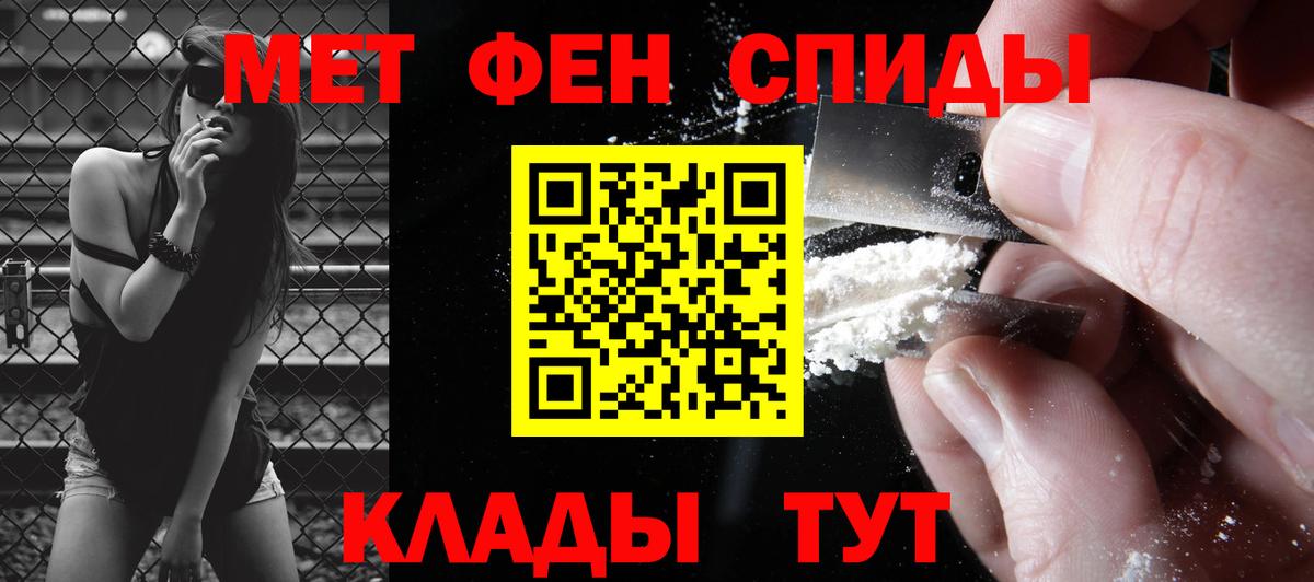 МЕТАМФЕТАМИН пудра Усинск