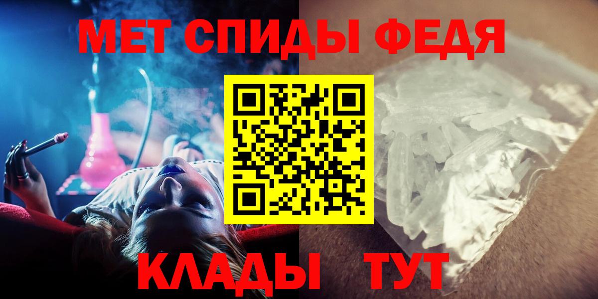 МЕТАМФЕТАМИН кристалл Усинск