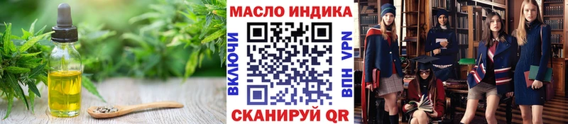 ТГК THC oil  Усинск 