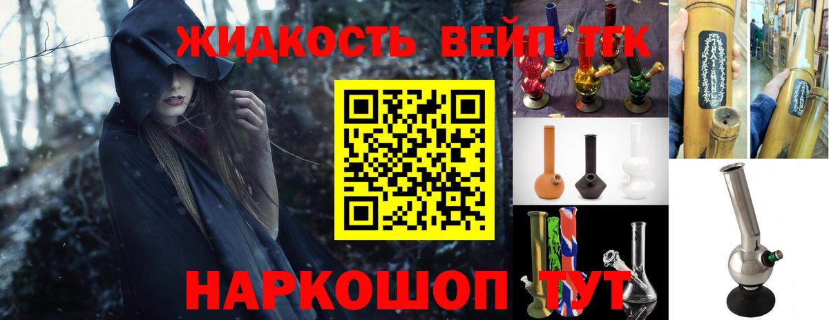 Дистиллят ТГК THC oil  Вход с VPN  Усинск 